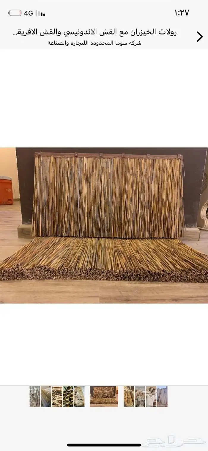 خيزران وقش واعمال تراث 0