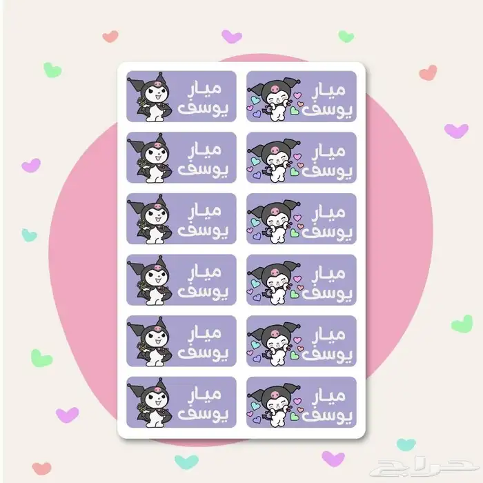 استيكر_استيكرات_لاصق_لواصق_استيكرز_استيكردائري 4