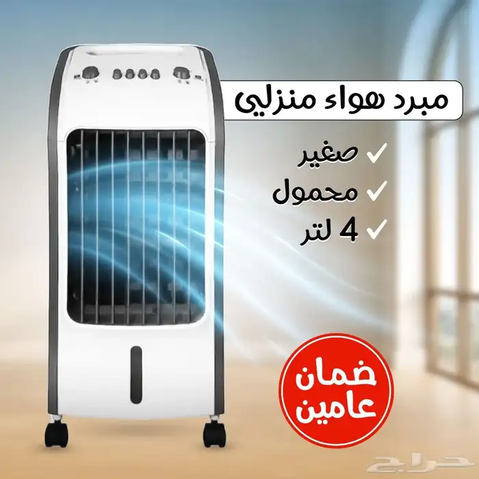 مكيف هواء صغير محمول بضمان عامين 4 لتر 0