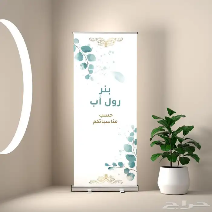 رول أب ستكر بنر ختم أختم دفتر فاتورة بروشور بروشورات ستكر سي 0