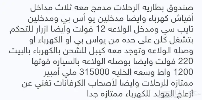 صندوق بطاريه الرحلات مدمج 1200 واط مناسب للرحلات 3