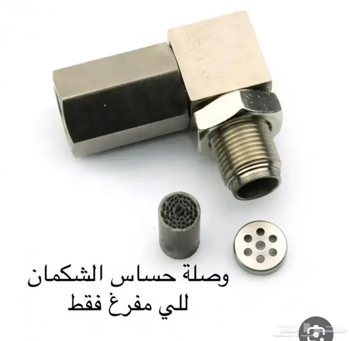 بديل افدبه المفرغة حساس الشكمان 1