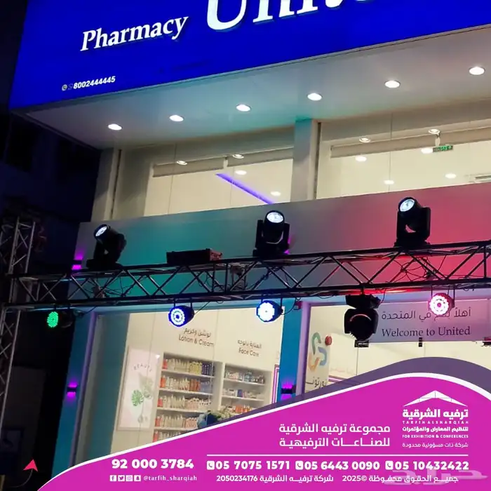 تنشيط محلات 2