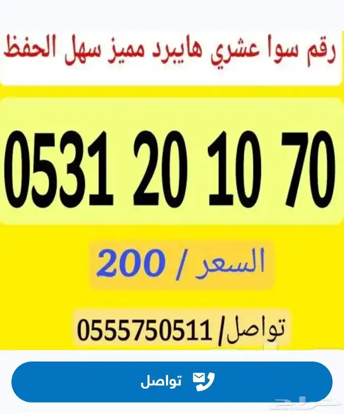 أرقام سوا عشري مئوي هايبرد مميزة 0