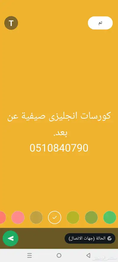 معلمة انجليزى عن بعد. 0