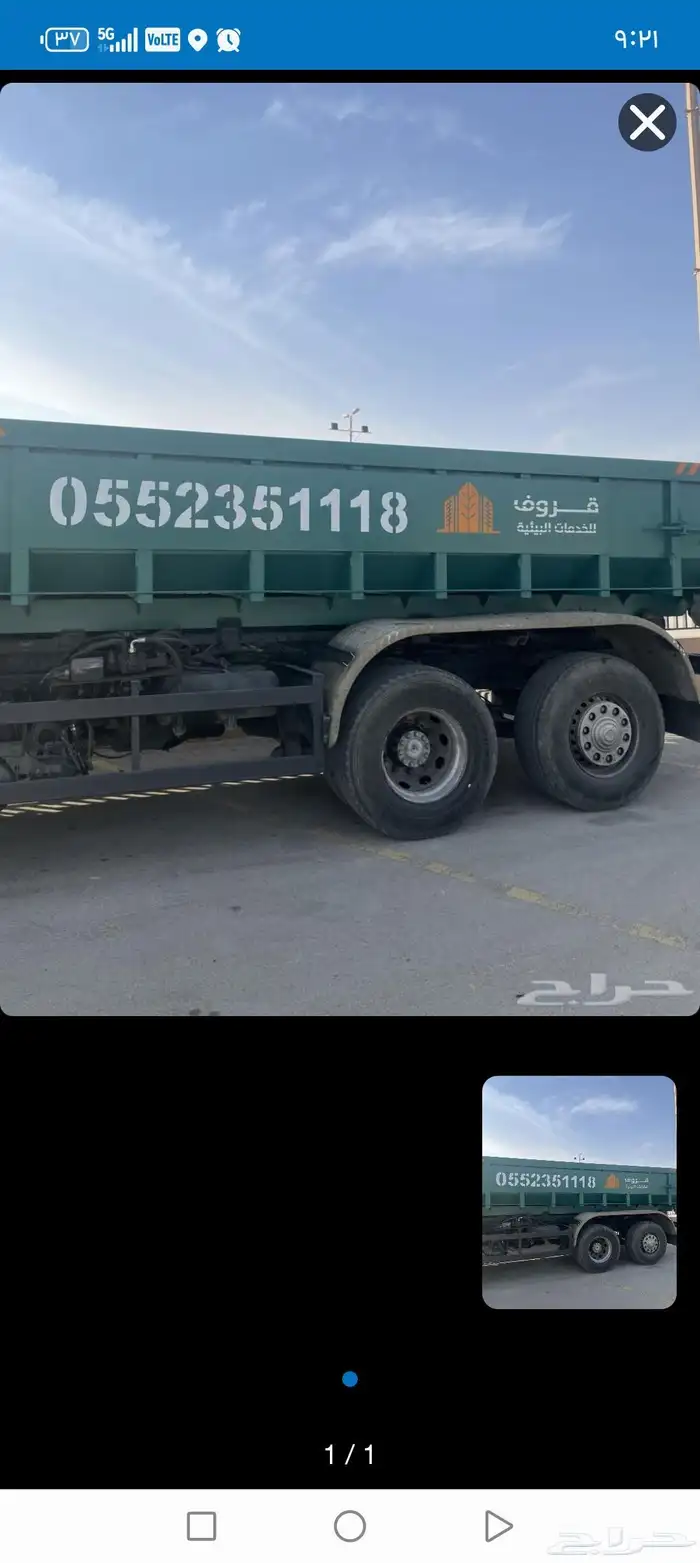 حاويات أنقاض حاويه نظافه حاوية ترميم 1