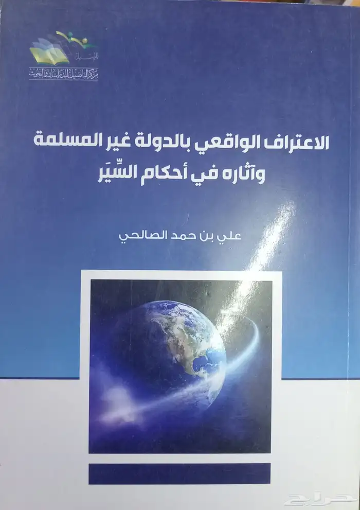 كتب فكرية وسياسية 42