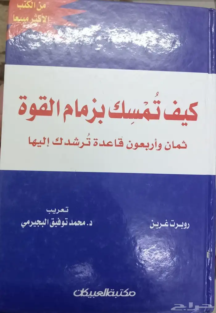 كتب فكرية وسياسية 47