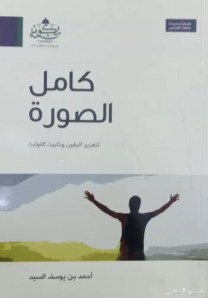 كتب فكرية وسياسية 6