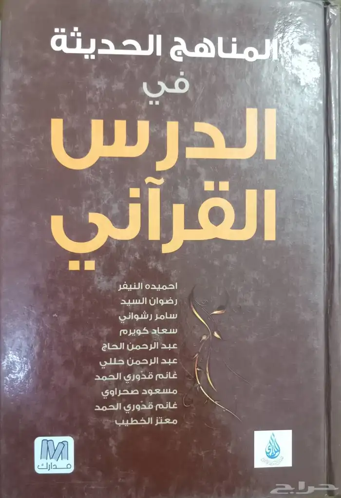 كتب فكرية وسياسية 7