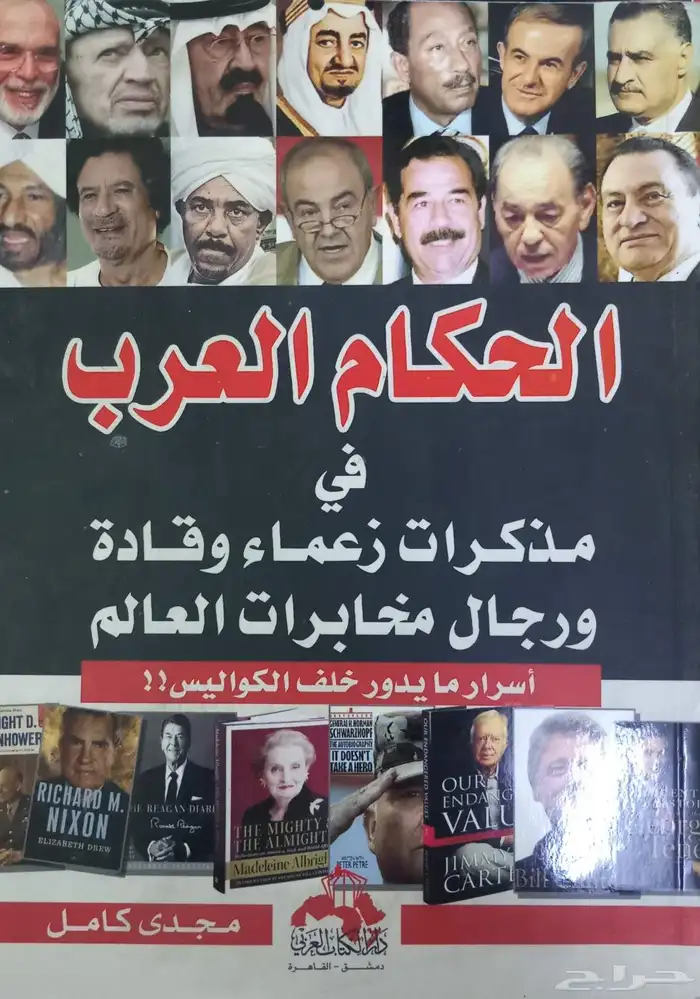 كتب فكرية وسياسية 12