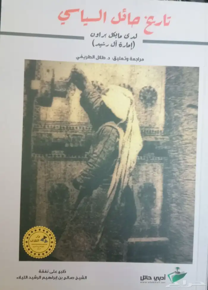 كتب فكرية وسياسية 44