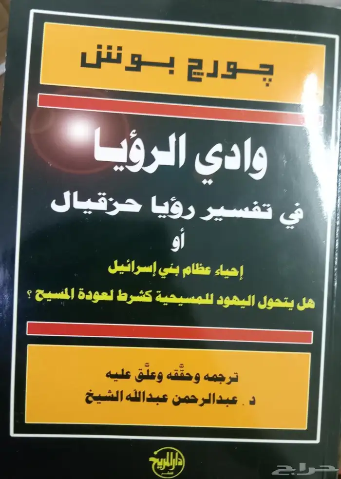 كتب فكرية وسياسية 2