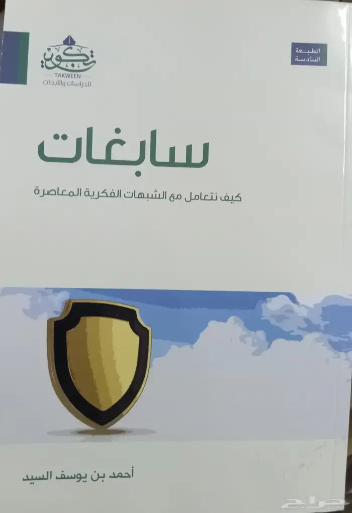 كتب فكرية وسياسية 5