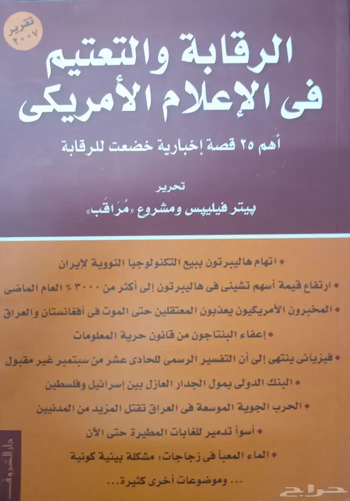 كتب فكرية وسياسية 39