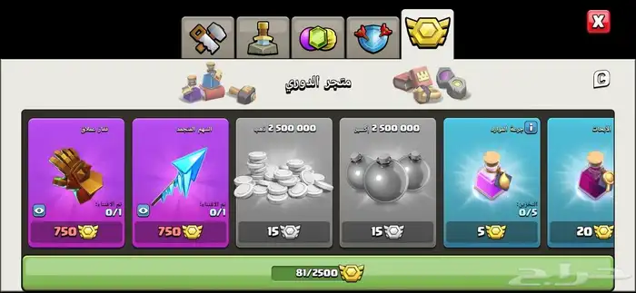 قرية 5 ماكس 0