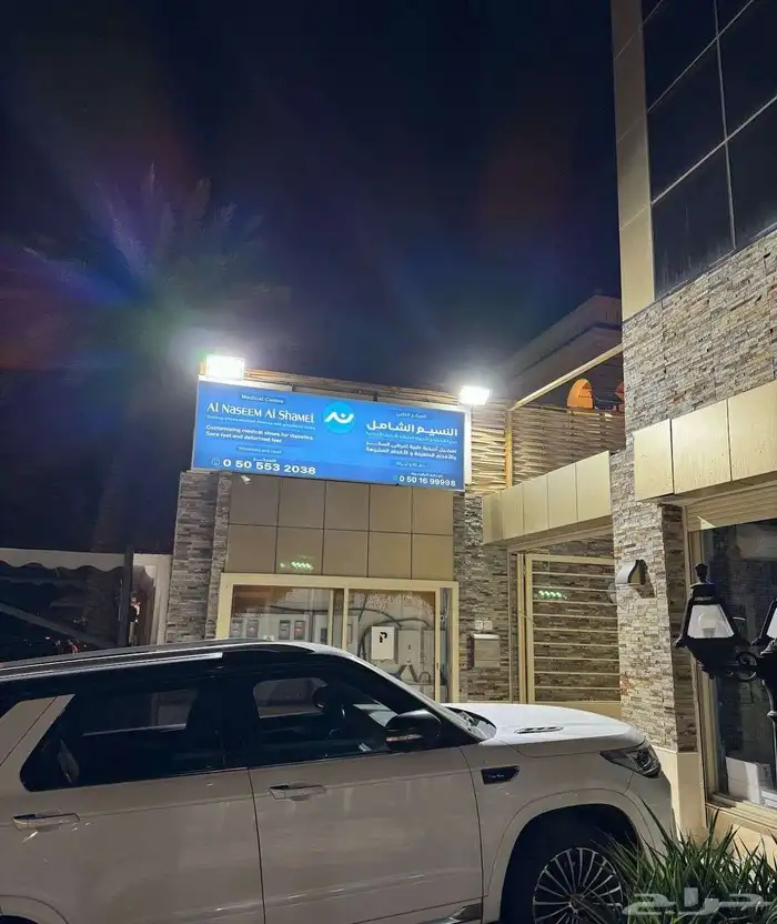 مركز طبي للتنازل 0