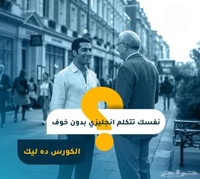 نفسك تتكلم انجليزي 0