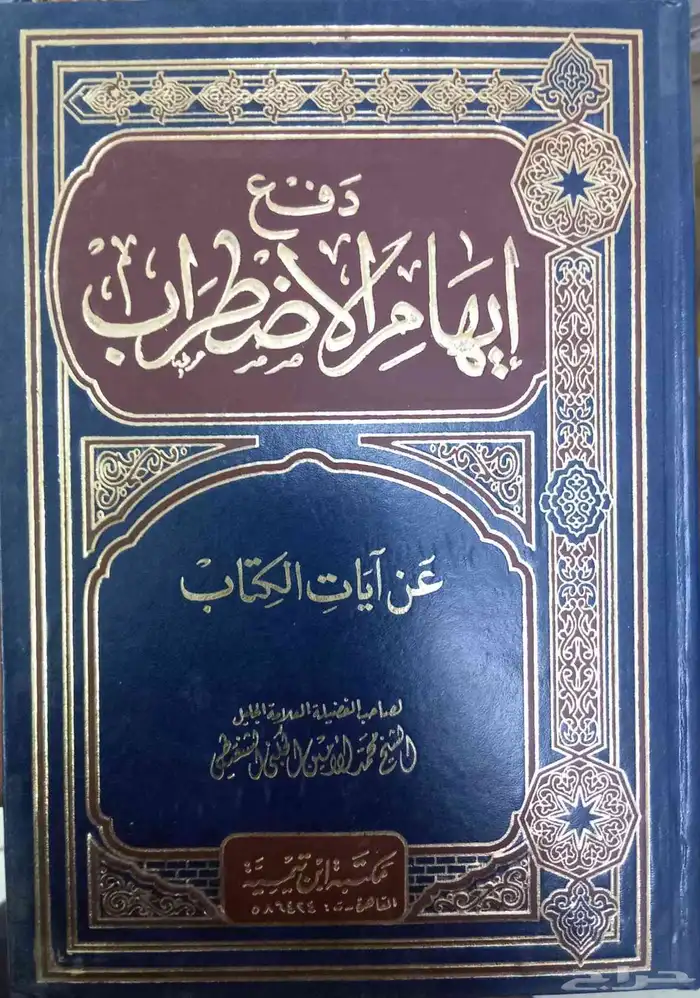 كتب فكرية وسياسية 10