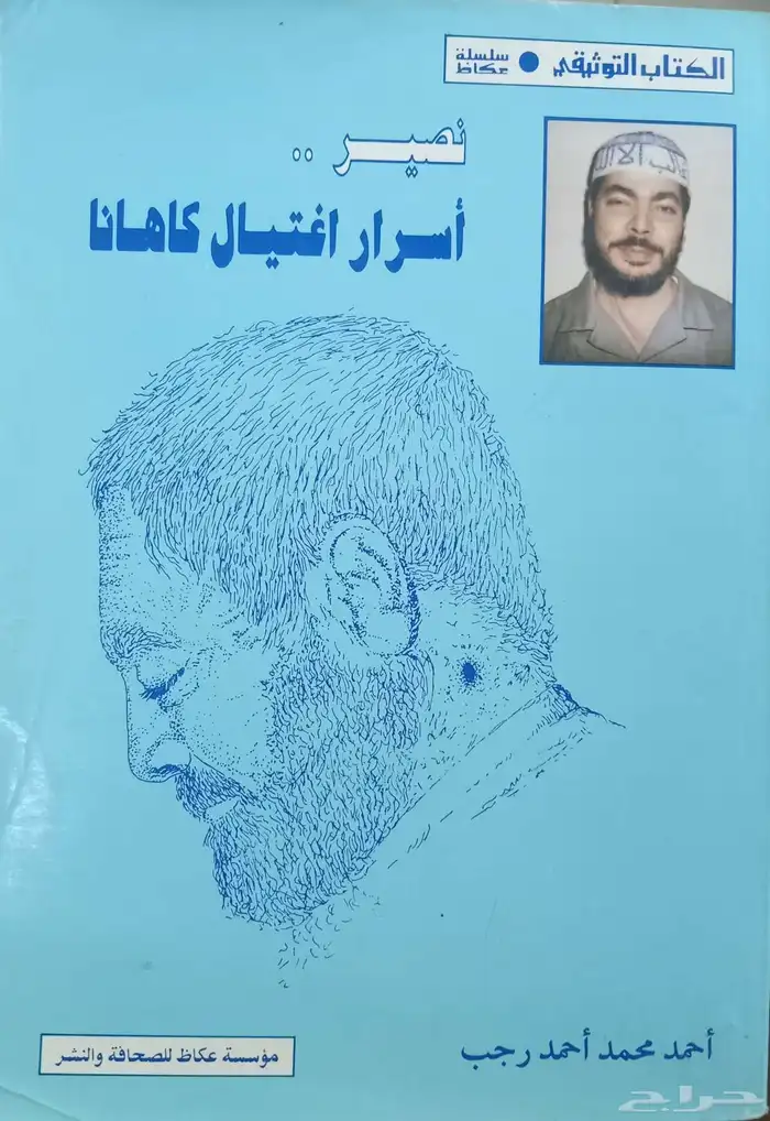 كتب فكرية وسياسية 25