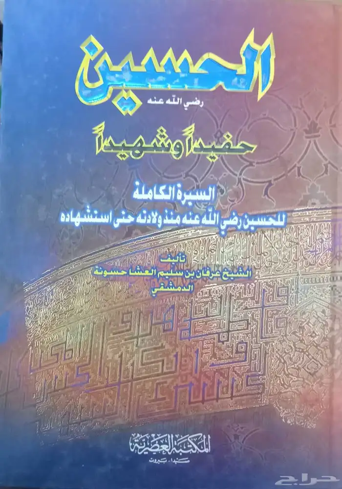 كتب فكرية وسياسية 9