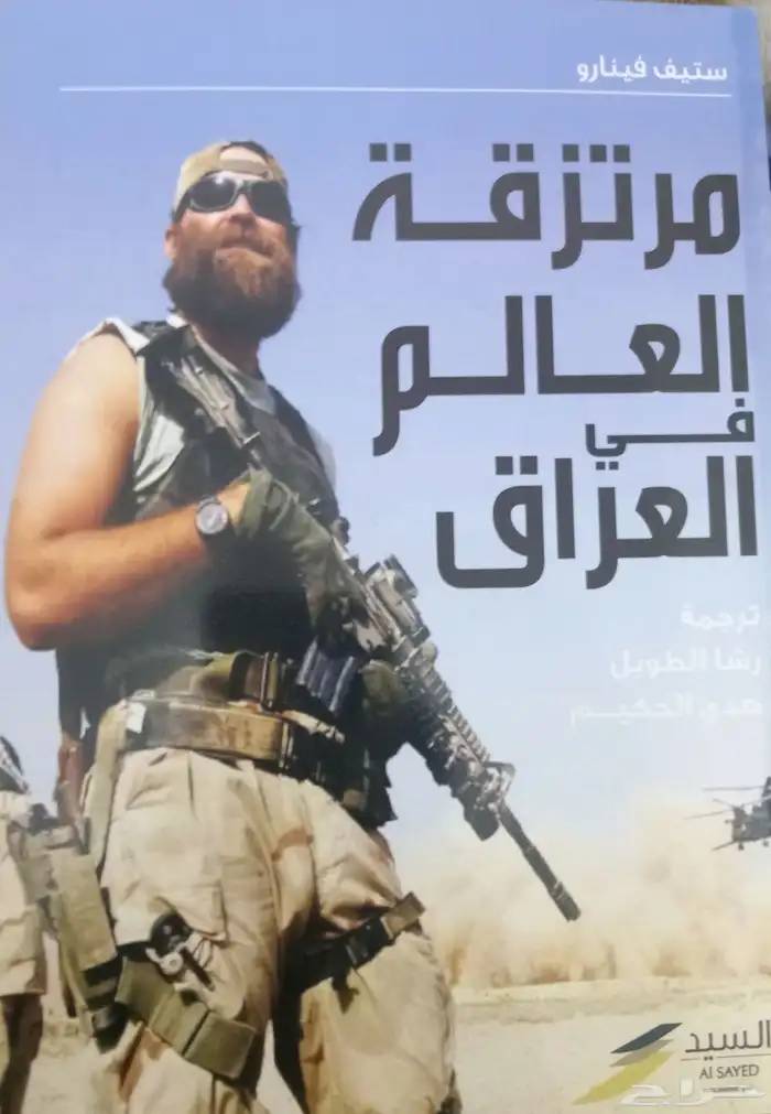 كتب فكرية وسياسية 46