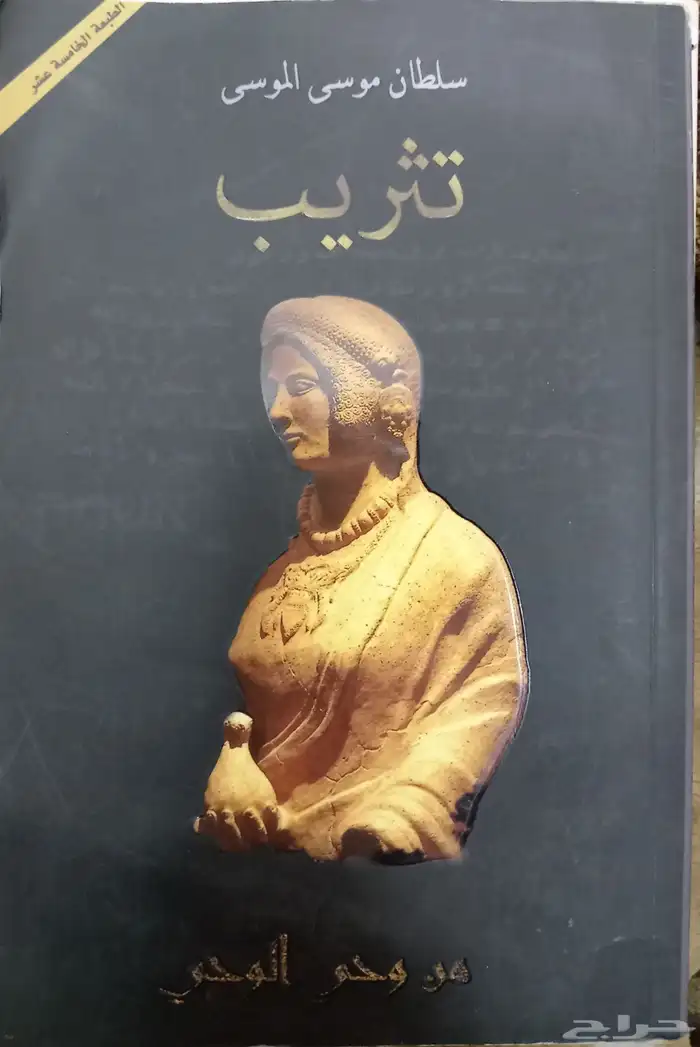 كتب فكرية وسياسية 14