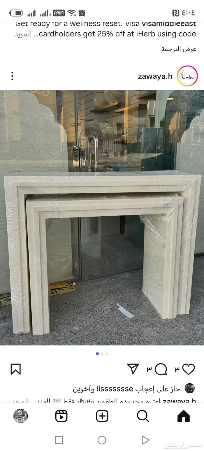 عر ض خاص على طقم الاستقبال 1