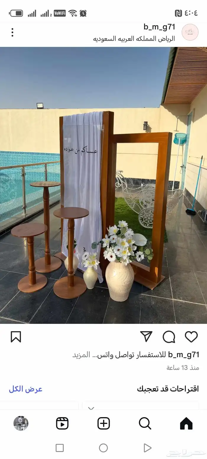 عر ض خاص على طقم الاستقبال 4