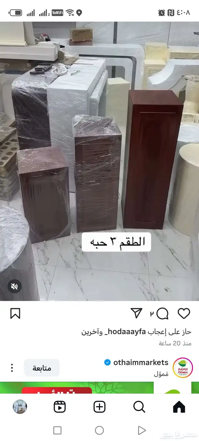 عر ض خاص على طقم الاستقبال 2