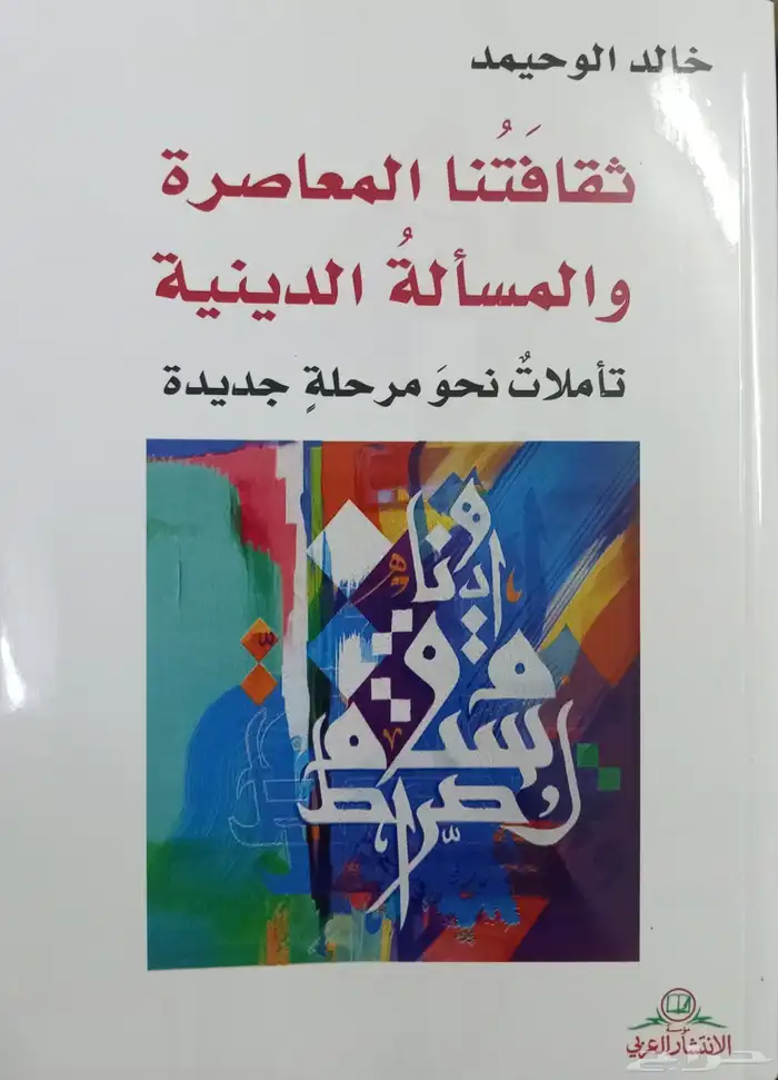 كتب فكرية وسياسية 4