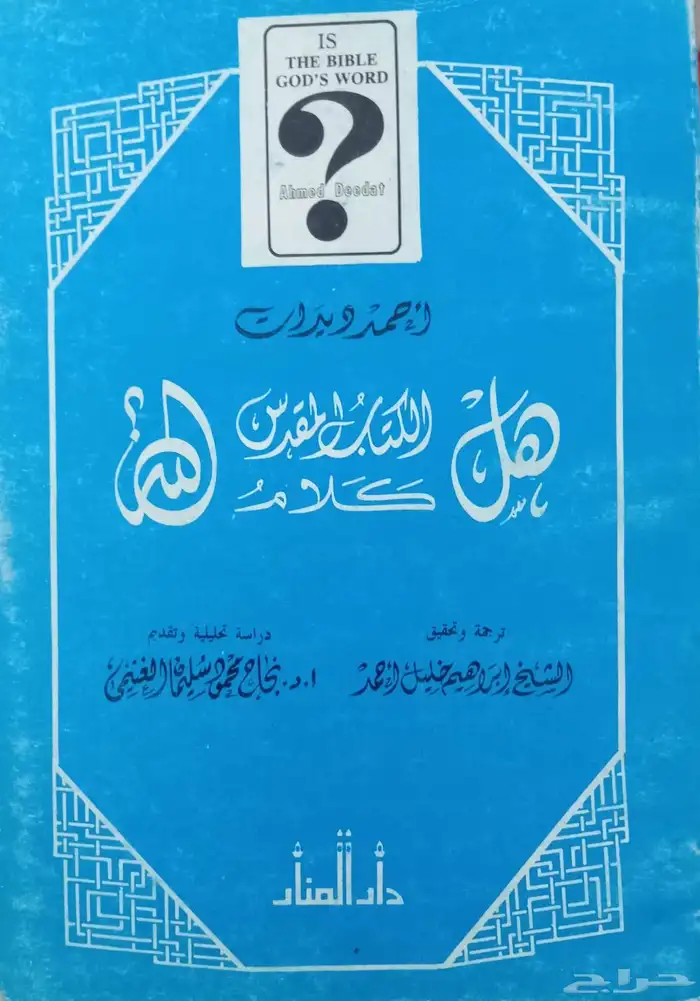 كتب فكرية وسياسية 37