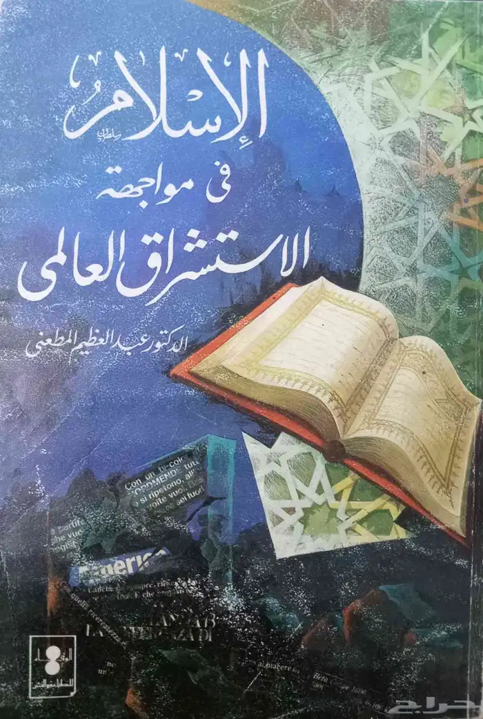 كتب فكرية وسياسية 16