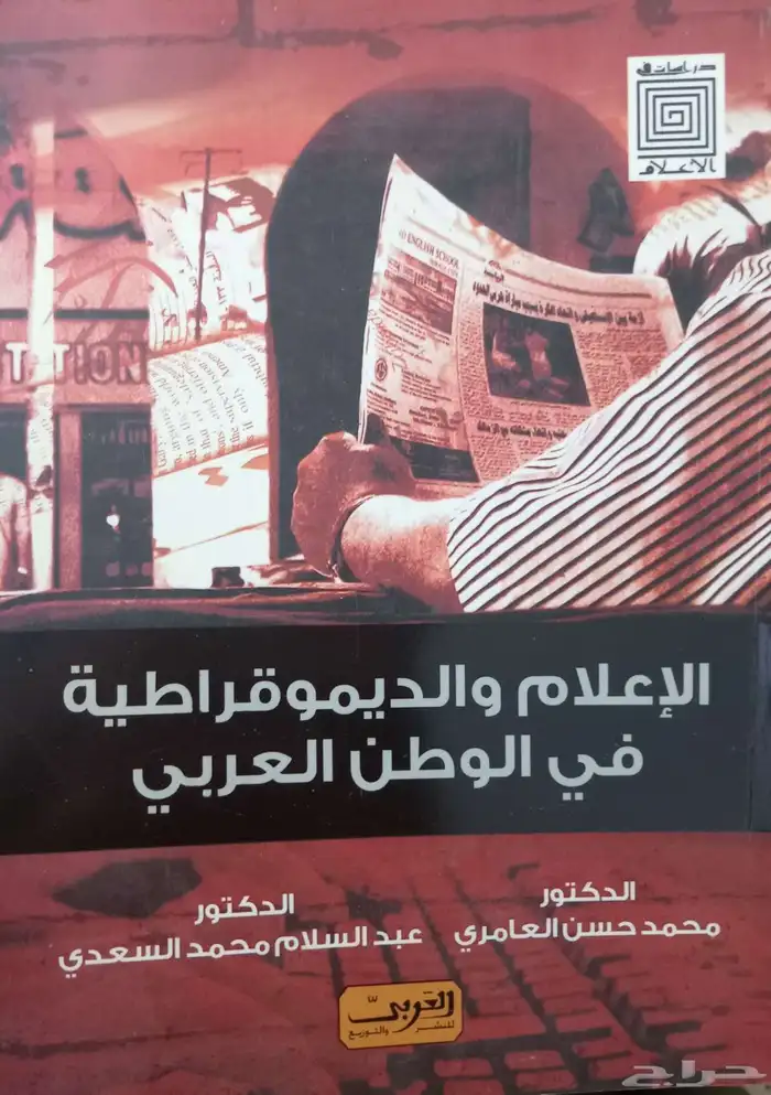 كتب فكرية وسياسية 24