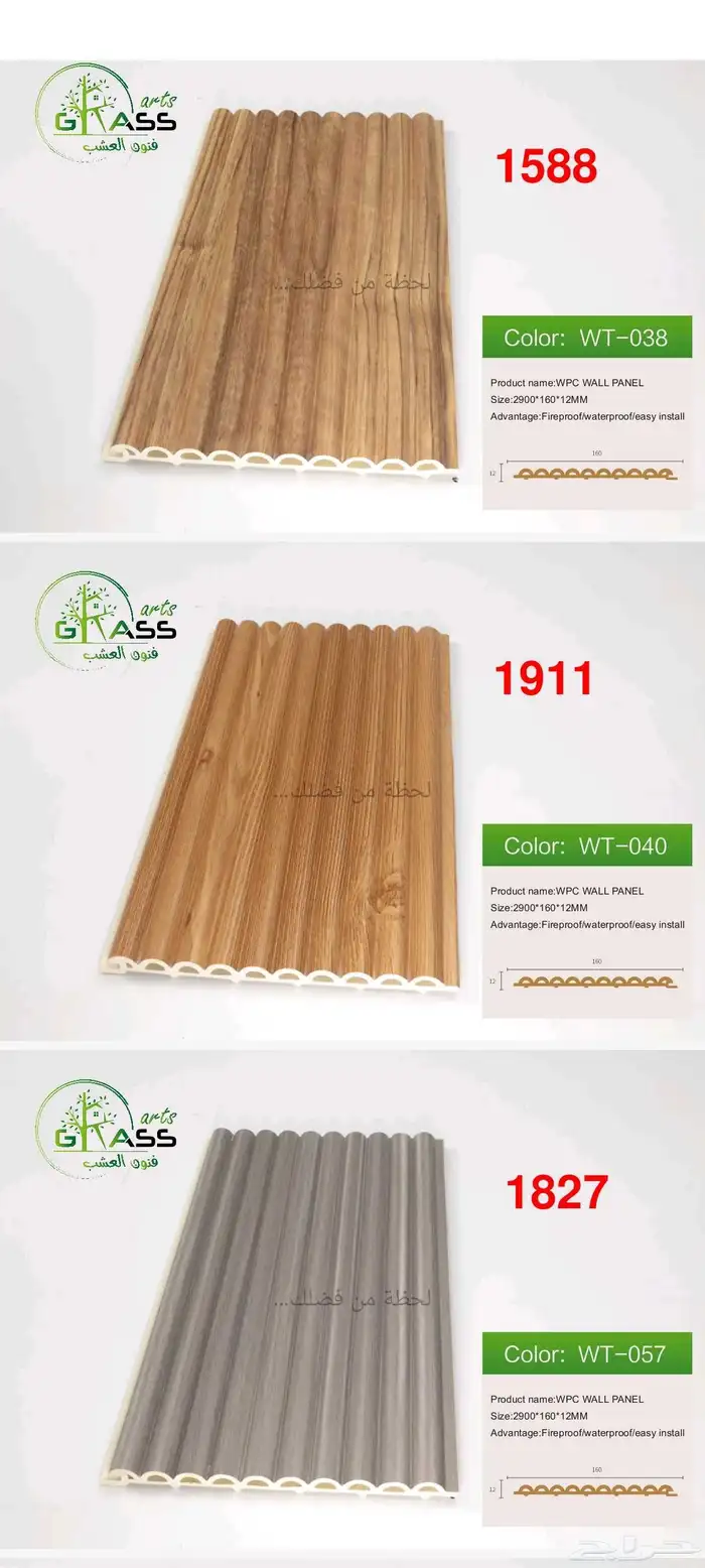 بديل خشب داخلى خصم 20 2