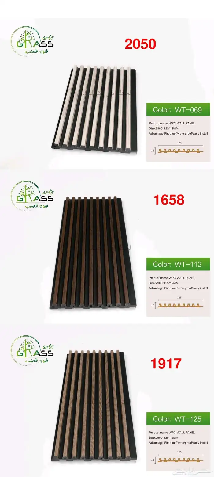 بديل خشب داخلى خصم 20 6