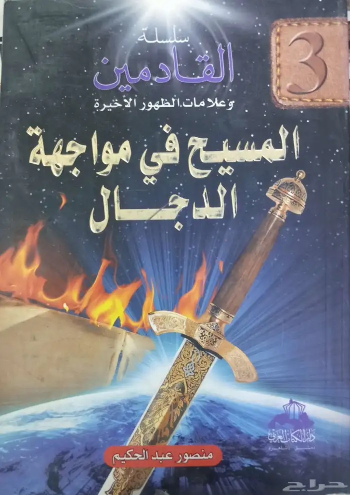كتب فكرية وسياسية 11