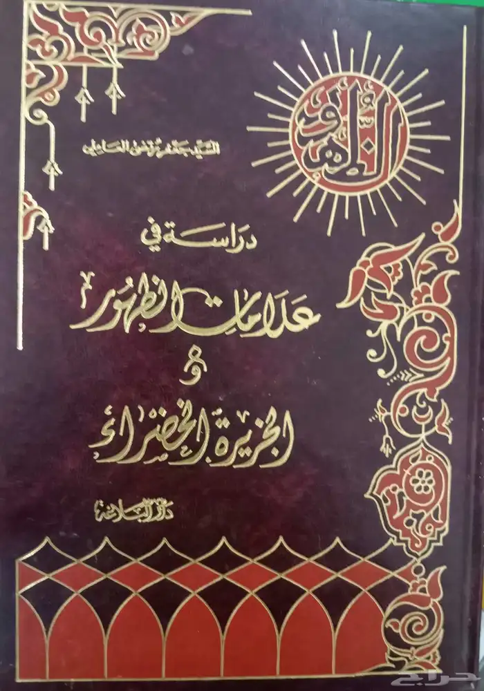 كتب فكرية وسياسية 32