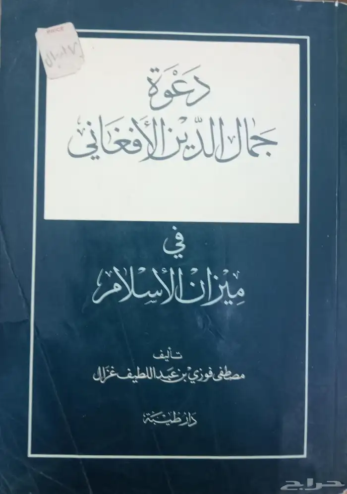 كتب فكرية وسياسية 18