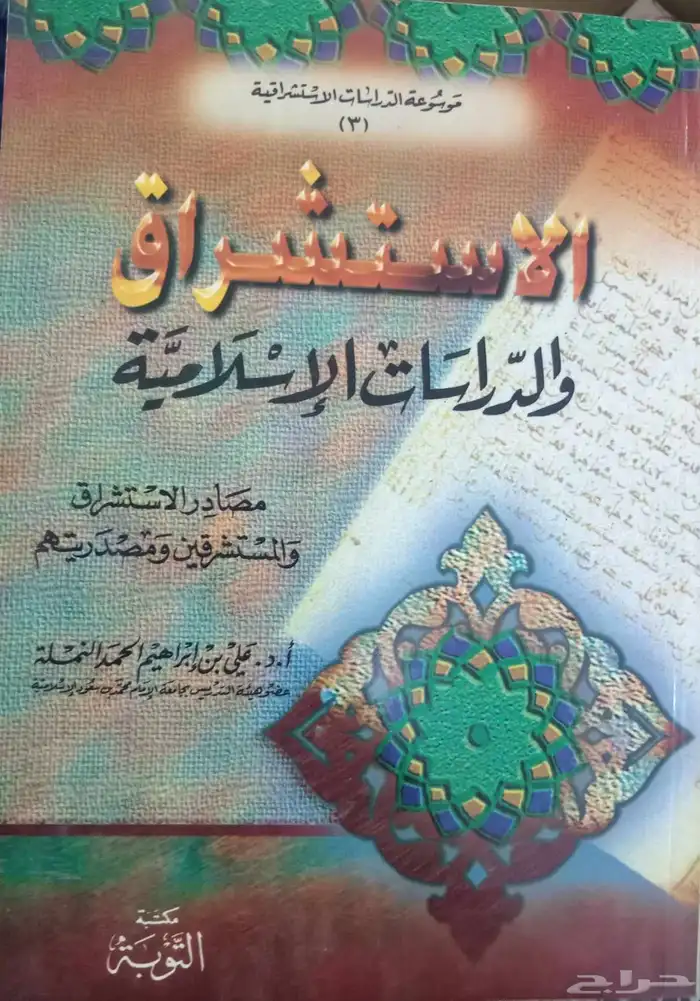 كتب فكرية وسياسية 26