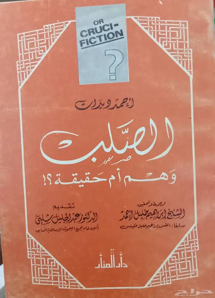 كتب فكرية وسياسية 38