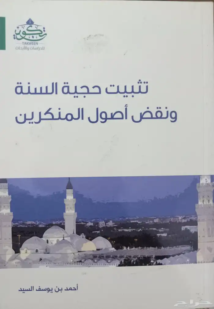 كتب فكرية وسياسية 30