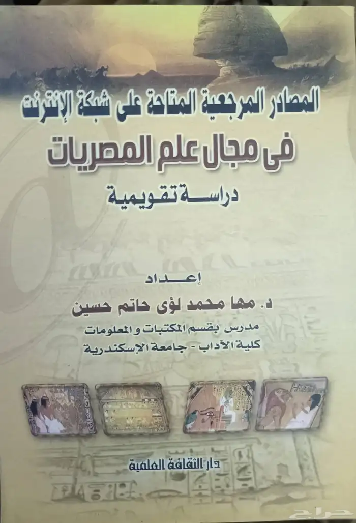 كتب فكرية وسياسية 49