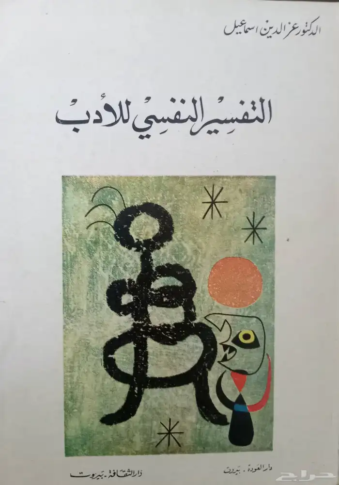 كتب فكرية وسياسية 20
