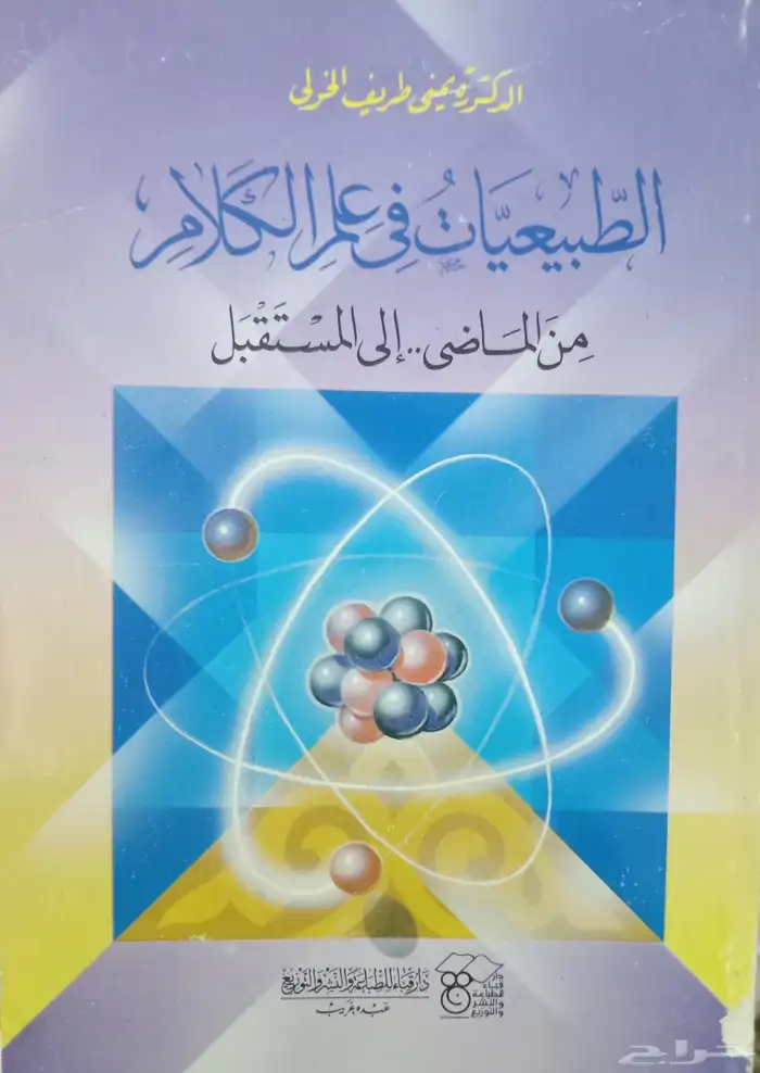 كتب فكرية وسياسية 33