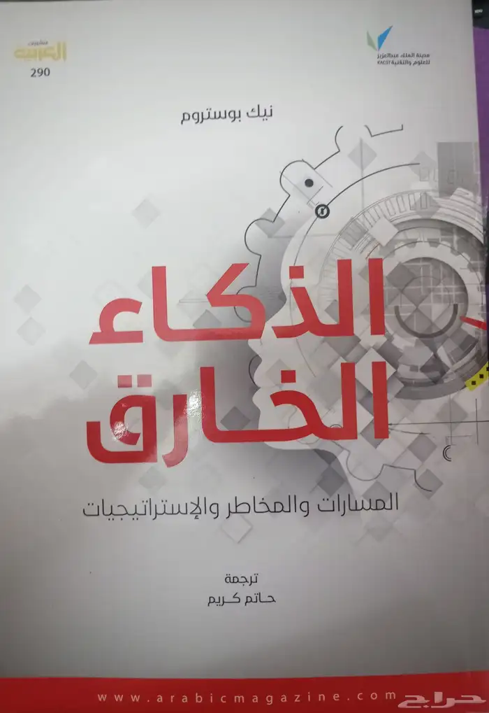 كتب فكرية وسياسية 40