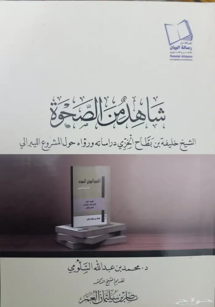 كتب فكرية وسياسية 41