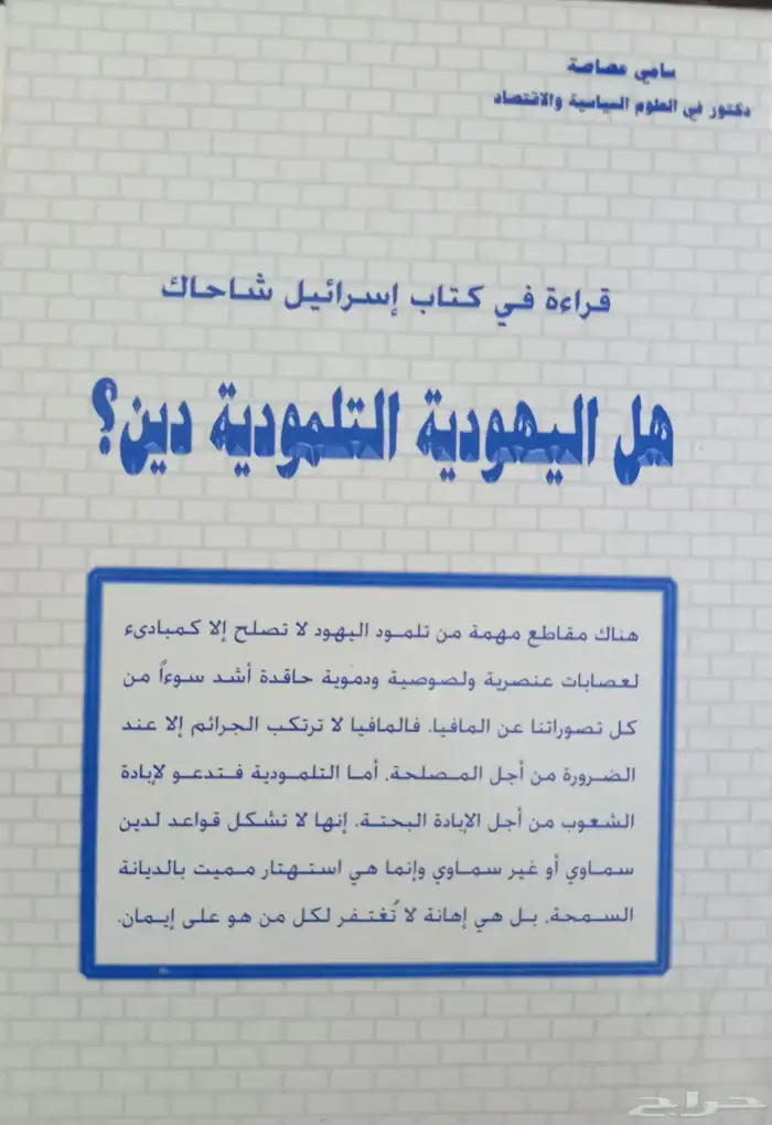 كتب فكرية وسياسية 27