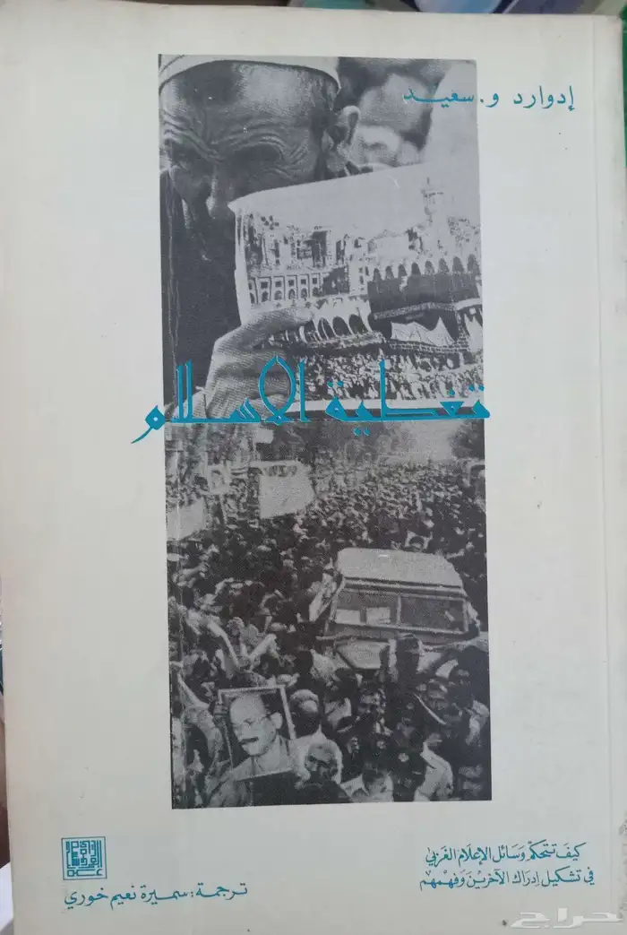 كتب فكرية وسياسية 35