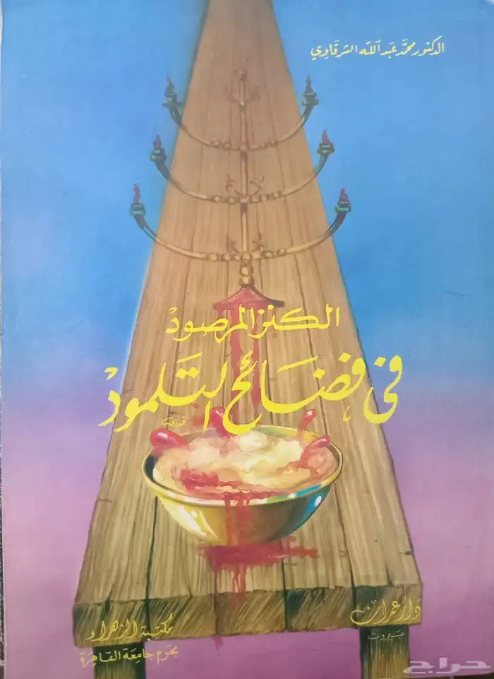 كتب فكرية وسياسية 17
